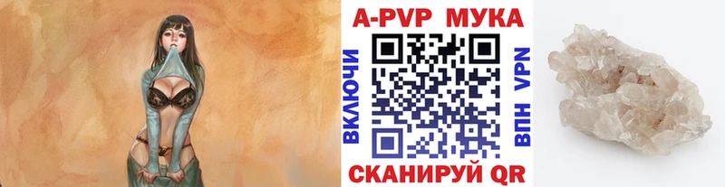 APVP VHQ  Купить закладки  Луга 