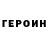 Кетамин VHQ Fernando Teruo