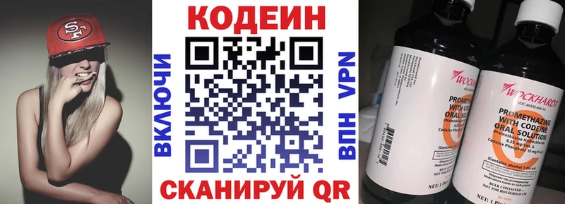 Кодеин напиток Lean (лин)  Купить  Луга 