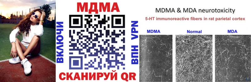 МДМА crystal  Купить закладки  Луга 