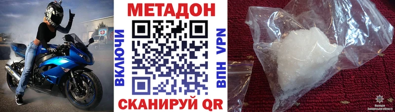 Купить где  Луга  Метадон methadone 